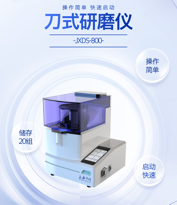刀式研磨儀優(yōu)勢-1.png